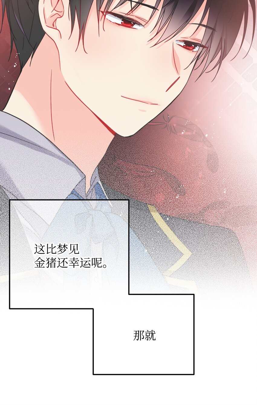 02 变成夏洛蒂(1/2)-第2话