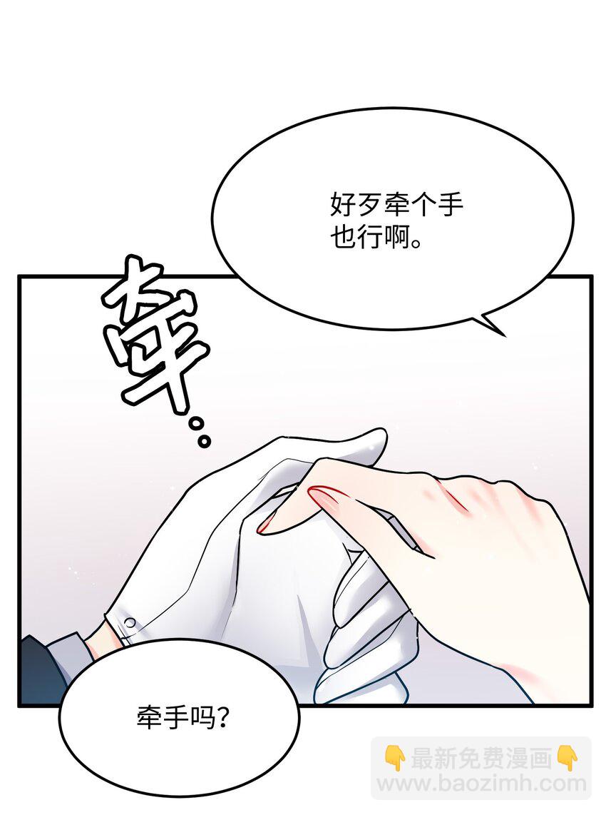 02 变成夏洛蒂(1/2)-第2话