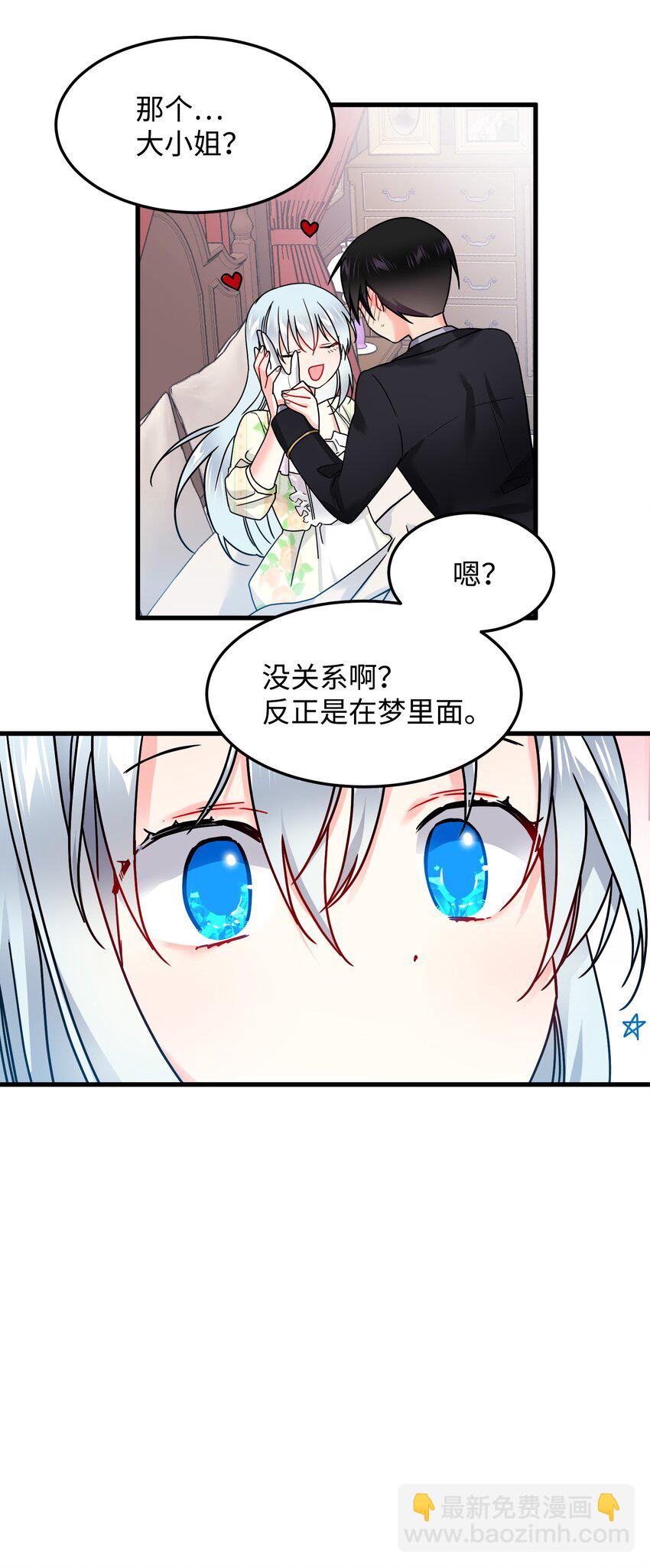 02 变成夏洛蒂(1/2)-第2话
