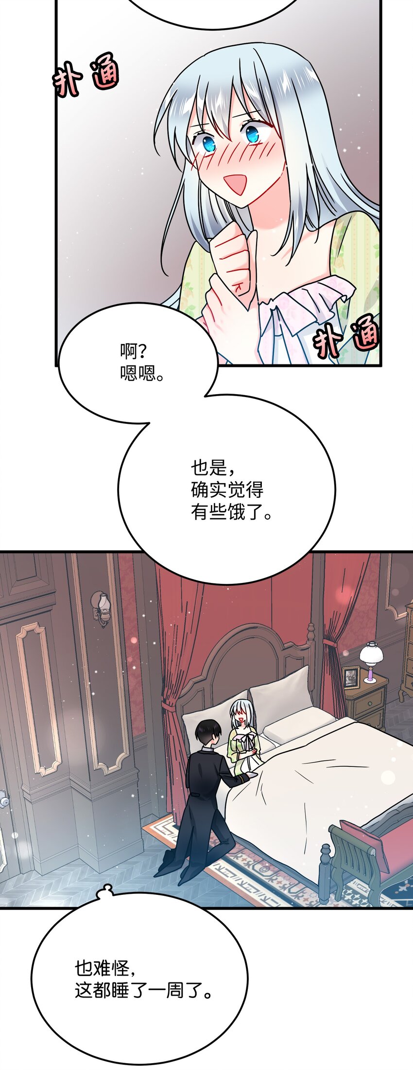 02 变成夏洛蒂(1/2)-第2话