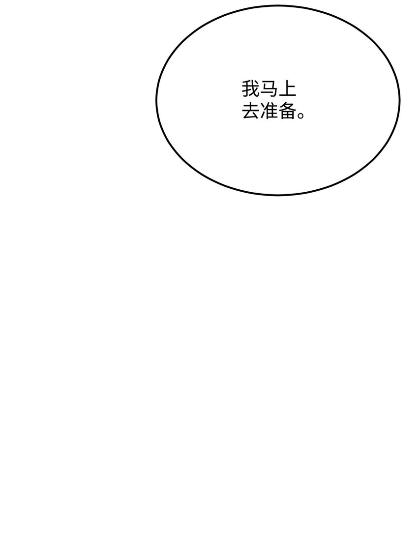 02 变成夏洛蒂(1/2)-第2话