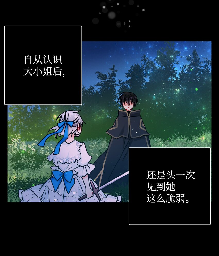 02 变成夏洛蒂(1/2)-第2话