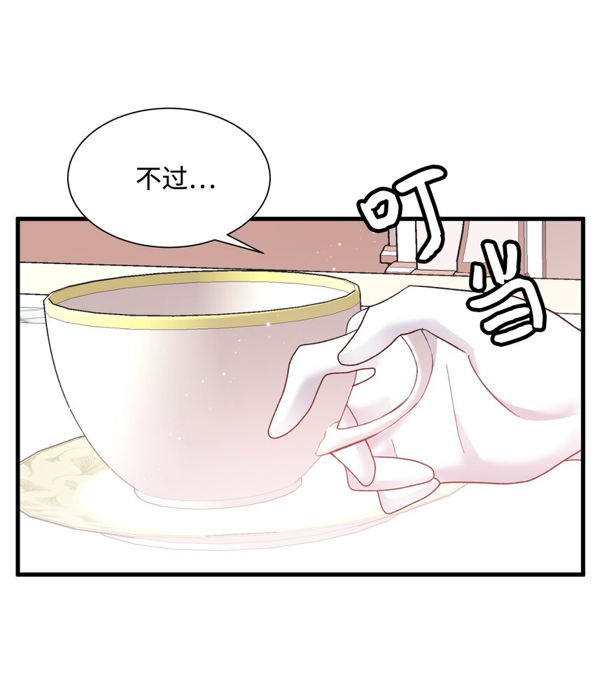 12 皇女的秘密(1/2)-第12话
