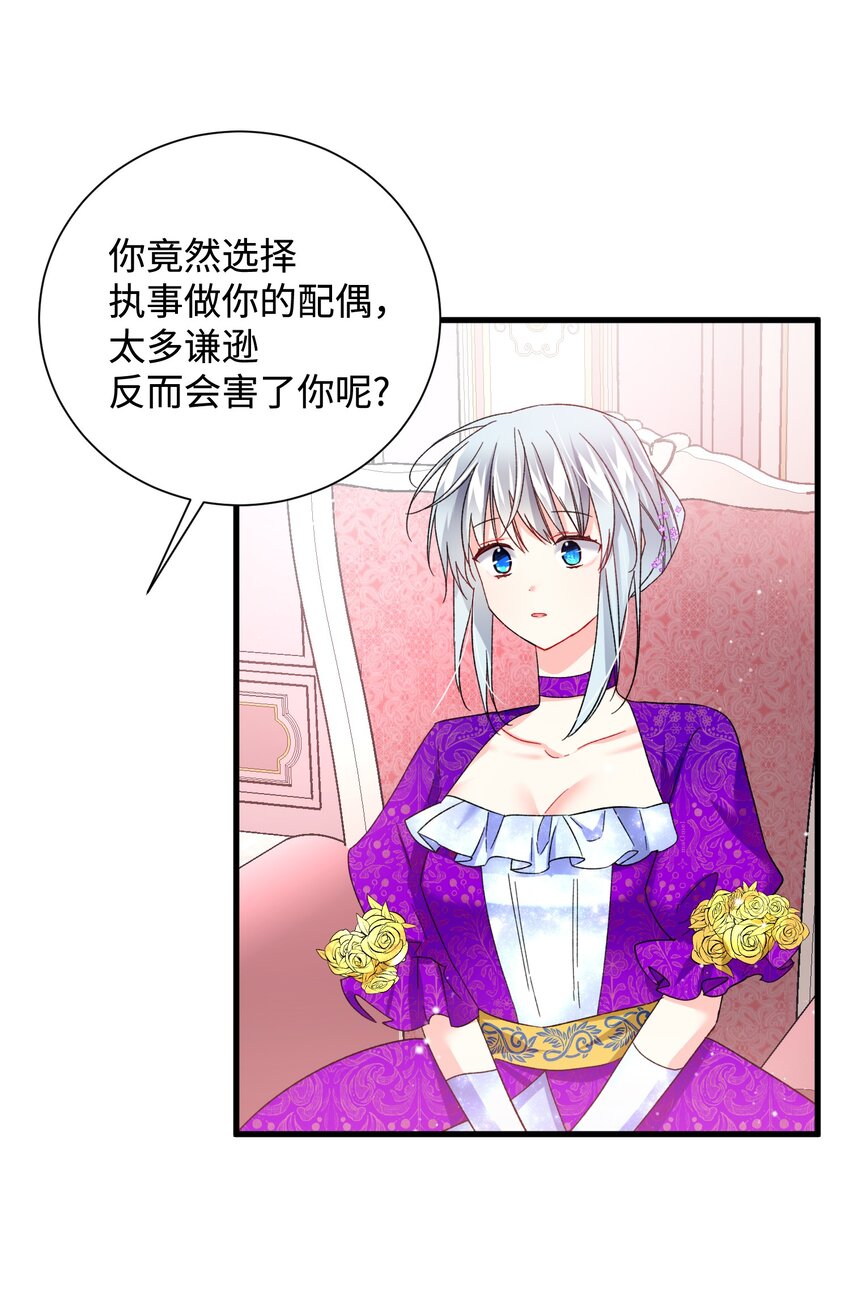 12 皇女的秘密(1/2)-第12话
