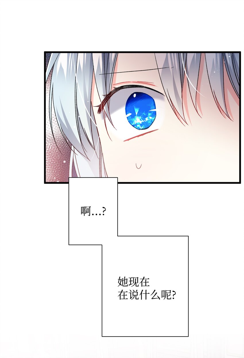 12 皇女的秘密(1/2)-第12话