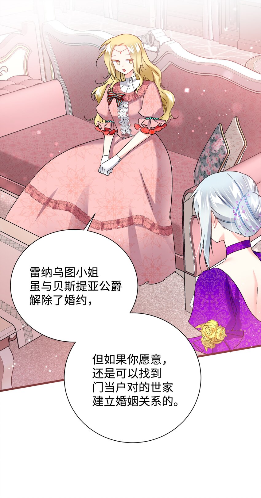 12 皇女的秘密(1/2)-第12话