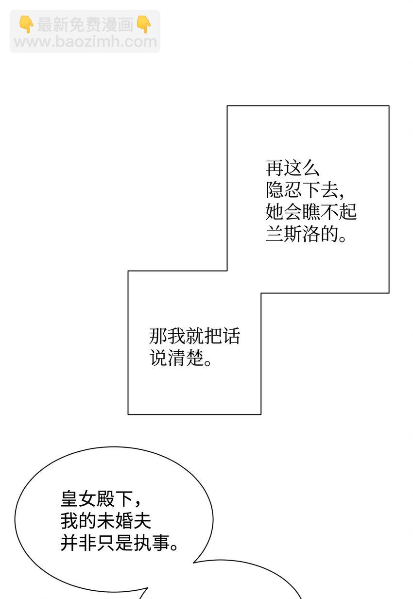 12 皇女的秘密(1/2)-第12话