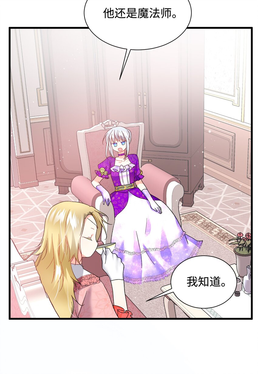12 皇女的秘密(1/2)-第12话