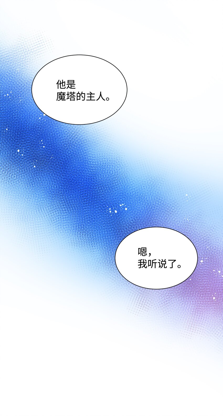 12 皇女的秘密(1/2)-第12话