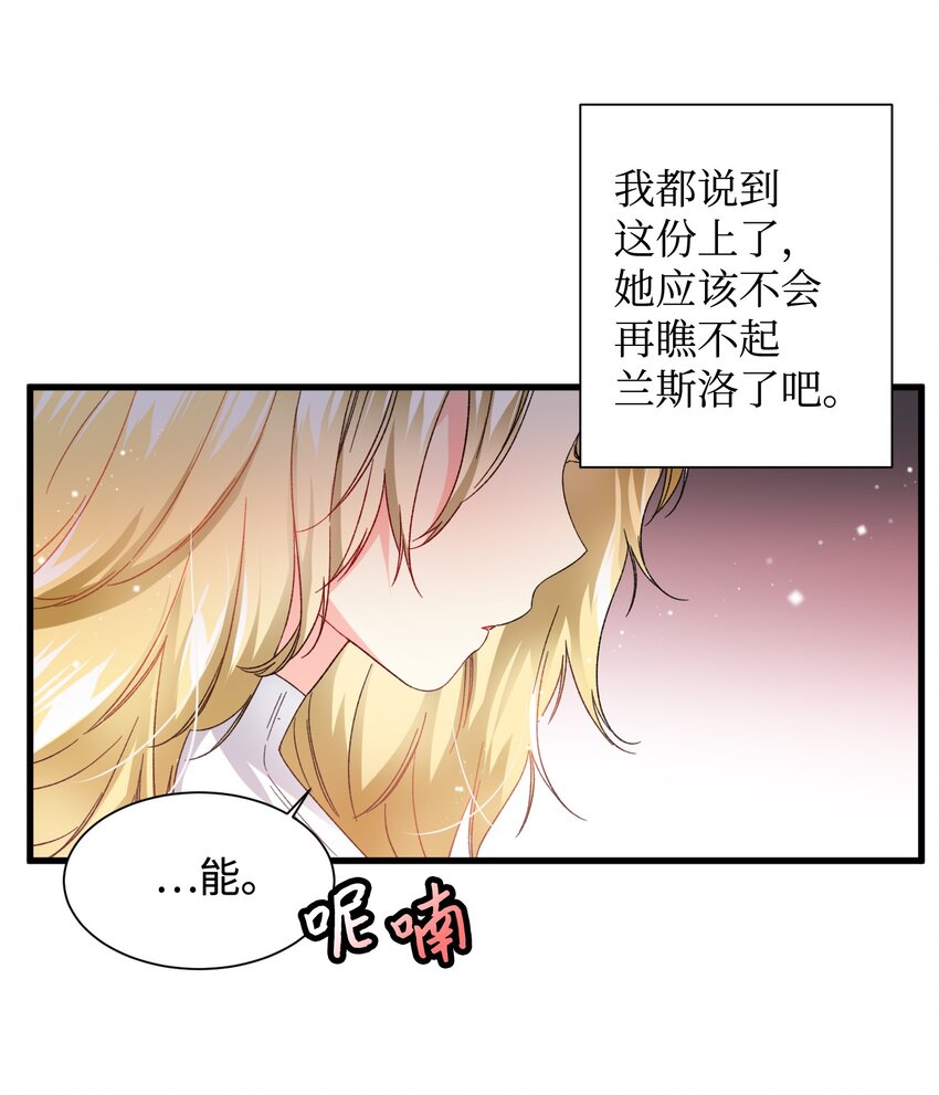 12 皇女的秘密(1/2)-第12话