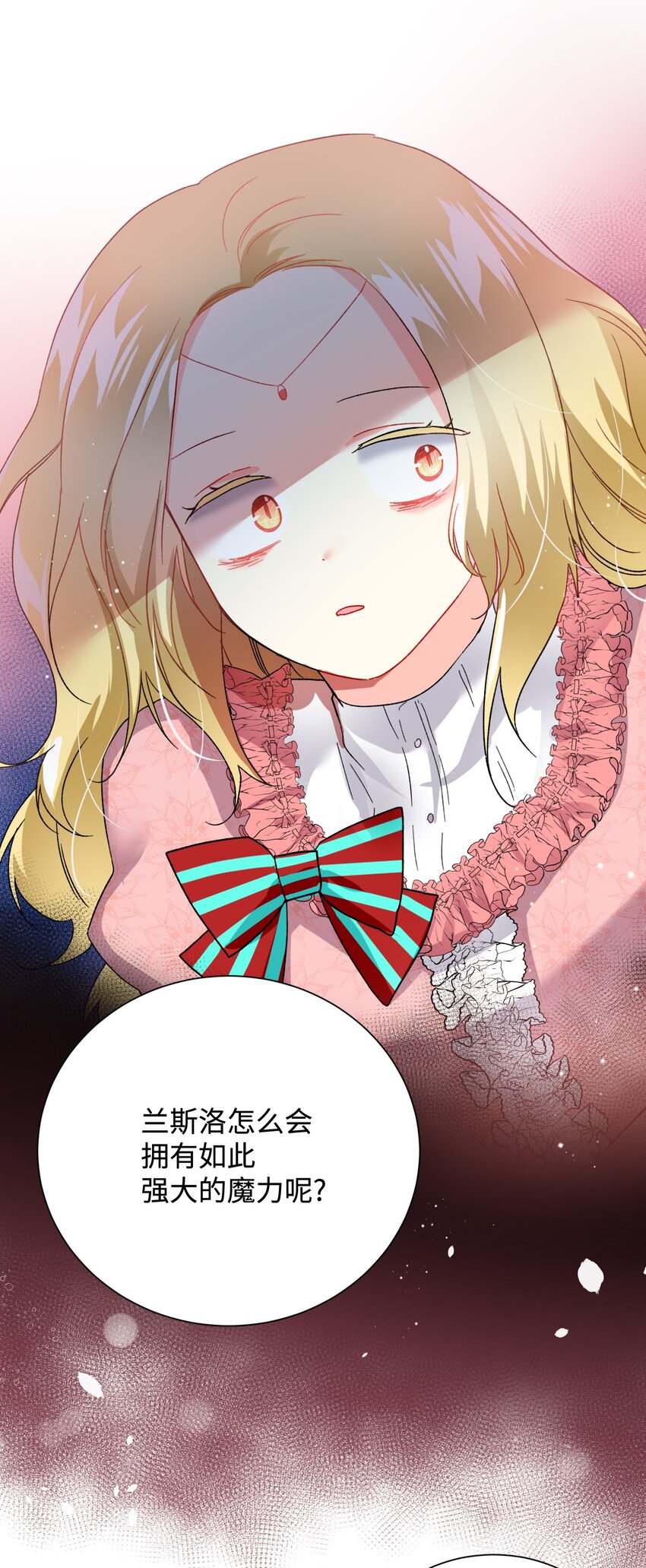 12 皇女的秘密(1/2)-第12话