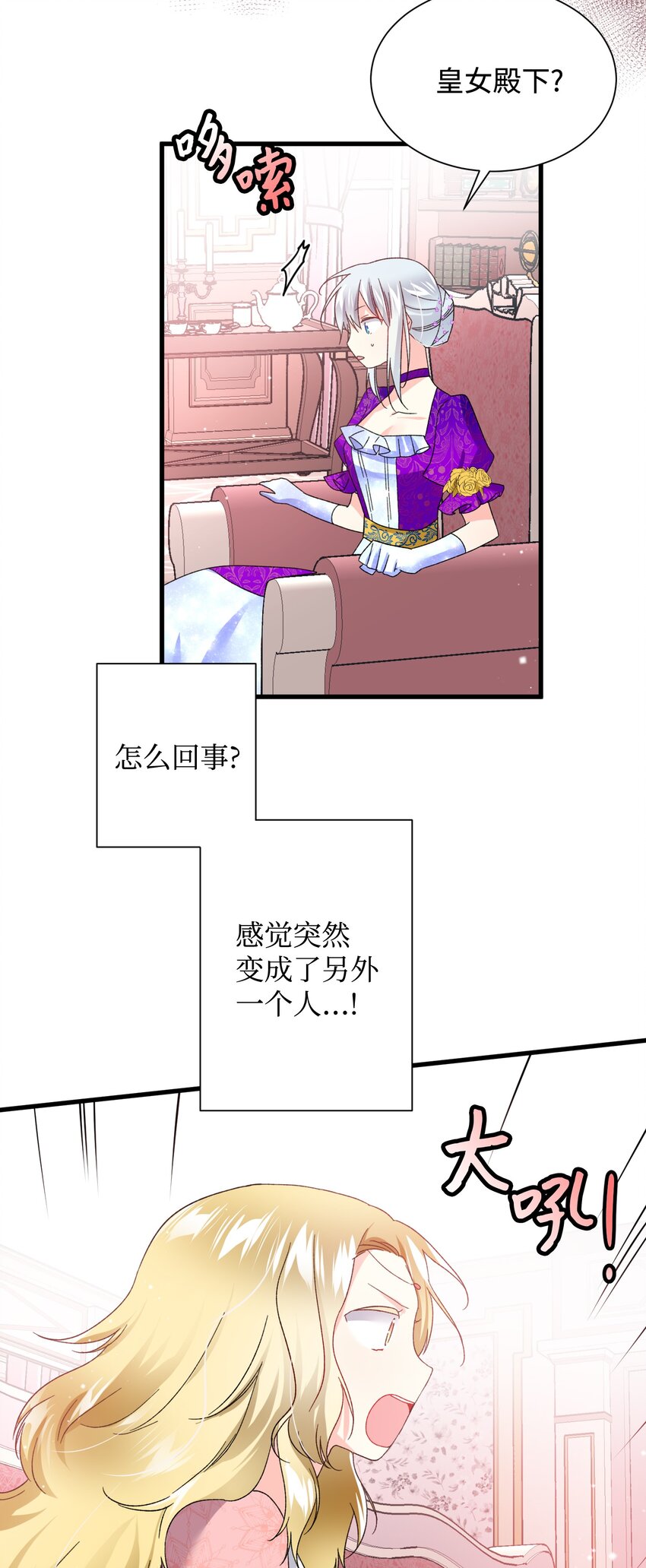 12 皇女的秘密(1/2)-第12话