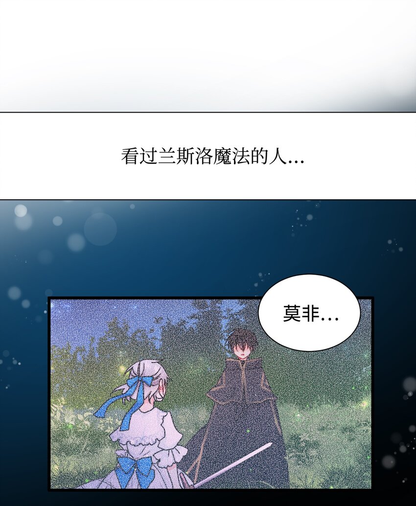 12 皇女的秘密(1/2)-第12话