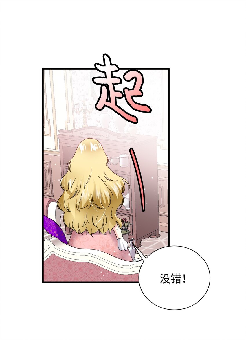 12 皇女的秘密(1/2)-第12话