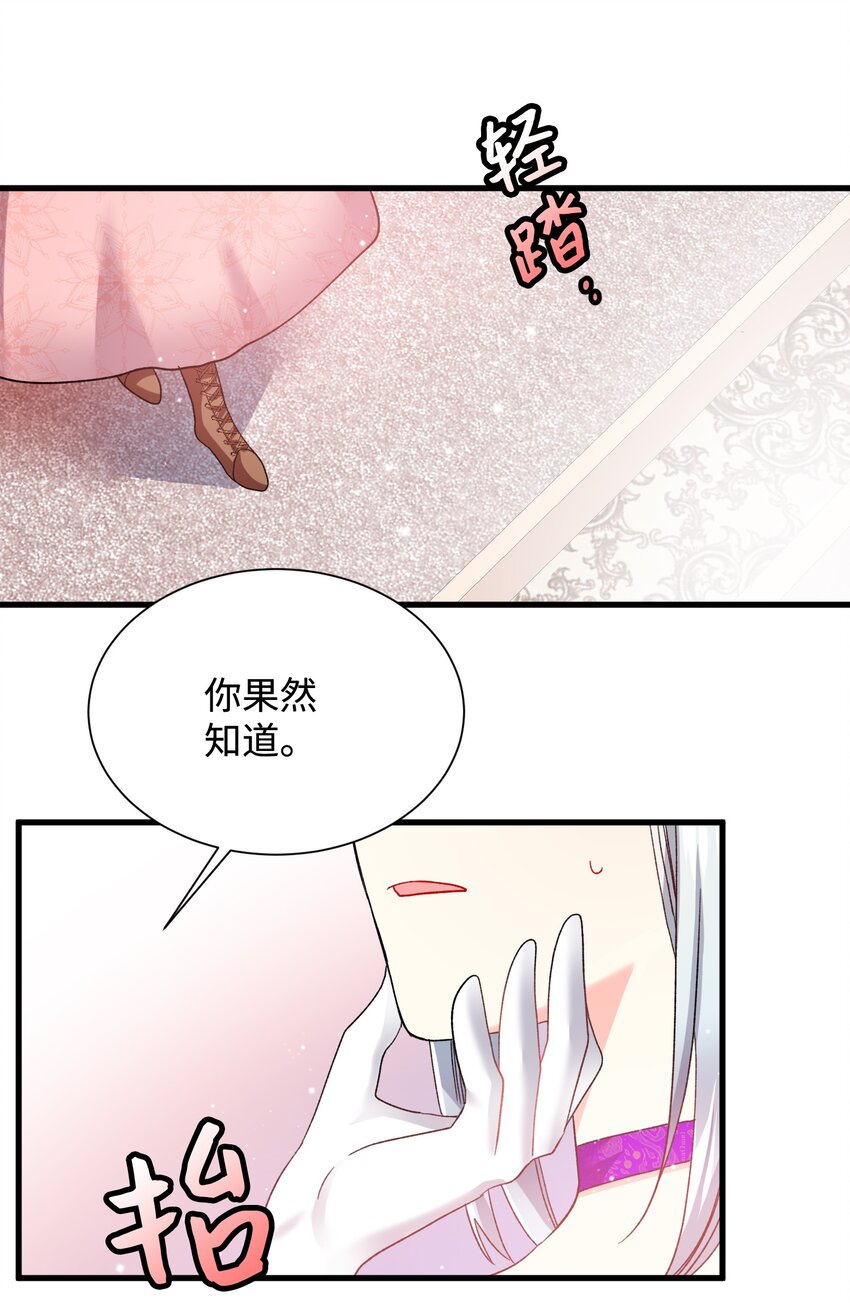 12 皇女的秘密(1/2)-第12话