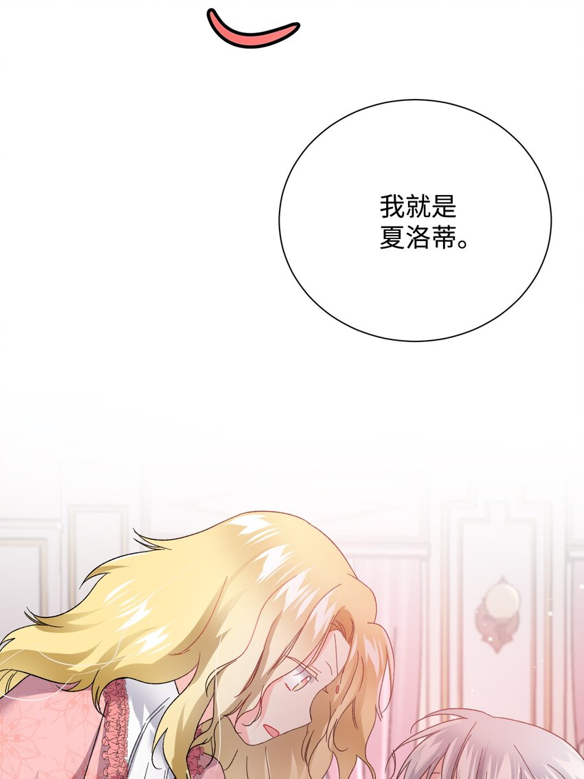 12 皇女的秘密(1/2)-第12话