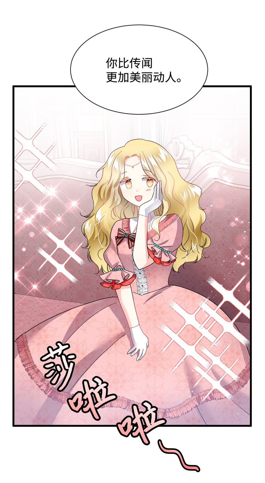12 皇女的秘密(1/2)-第12话