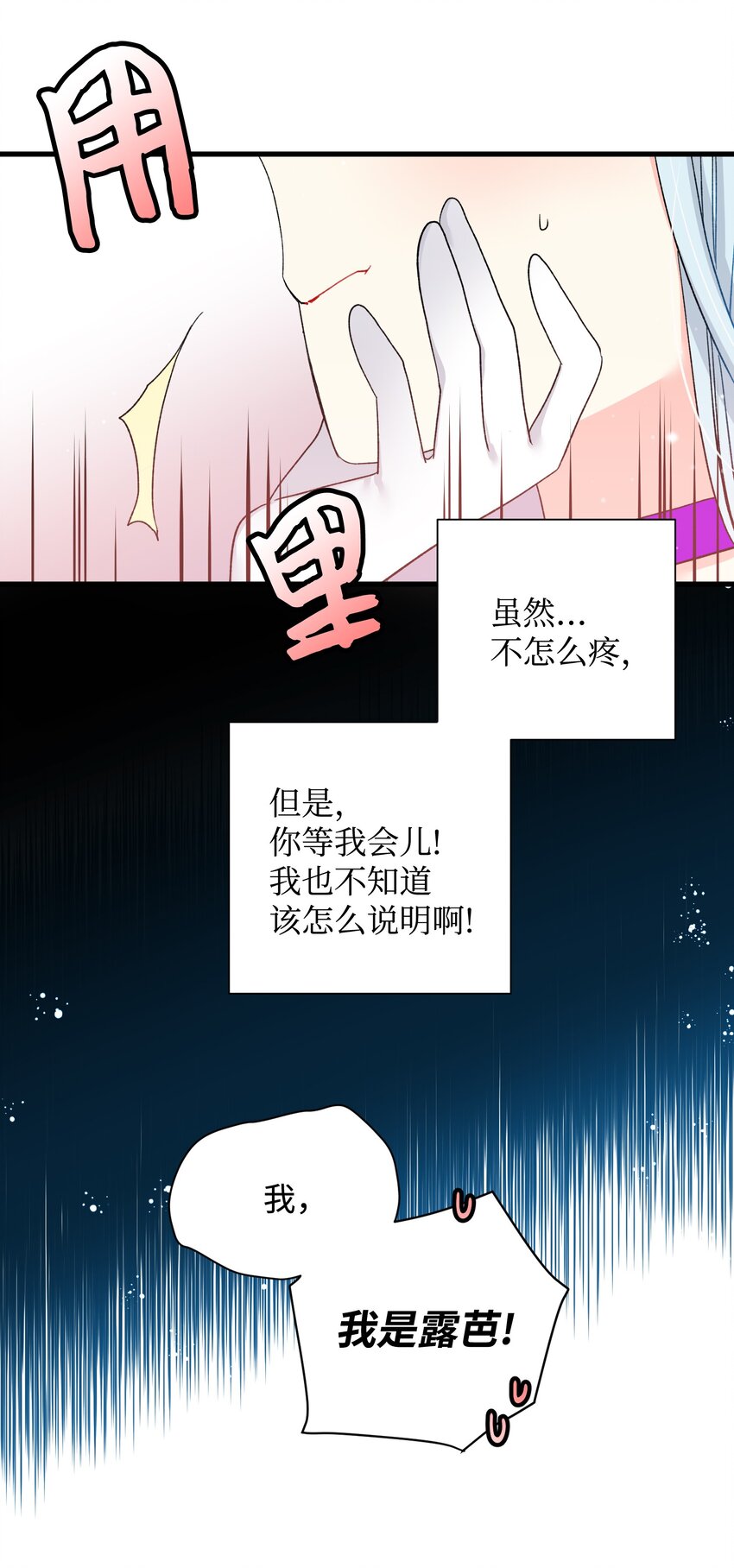 12 皇女的秘密(1/2)-第12话