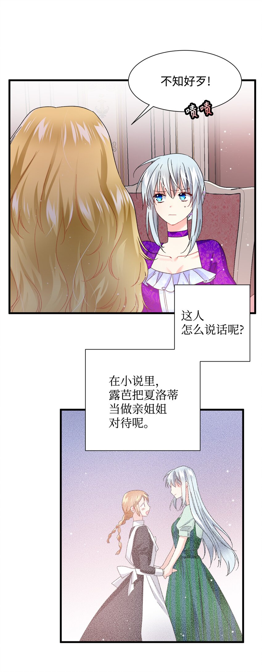 12 皇女的秘密(1/2)-第12话