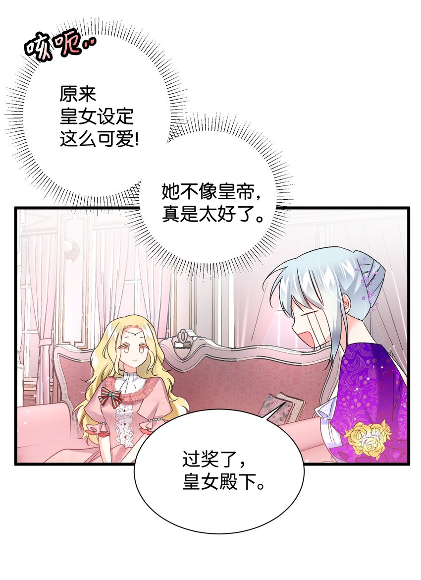 12 皇女的秘密(1/2)-第12话
