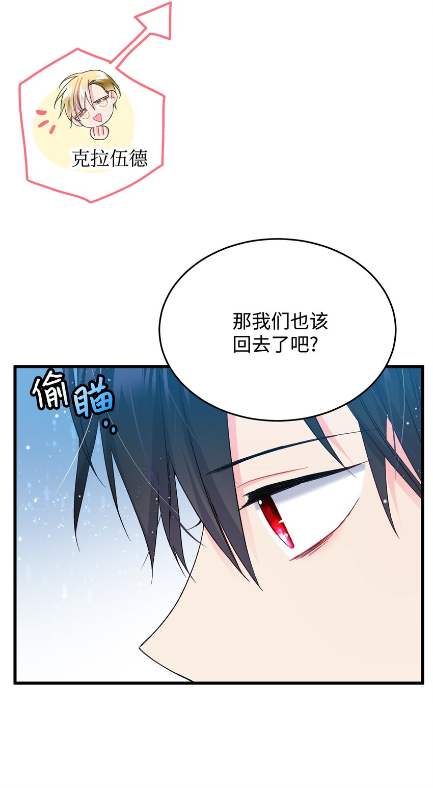 14 突袭表白(1/2)-第14话