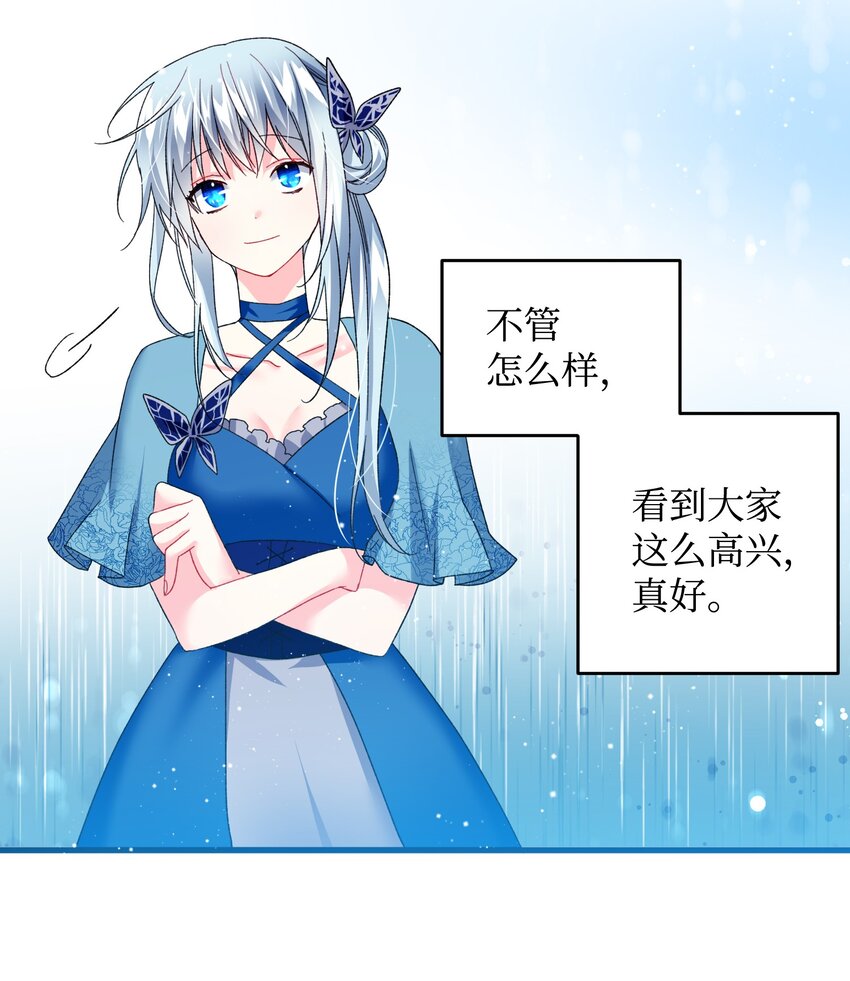 14 突袭表白(1/2)-第14话