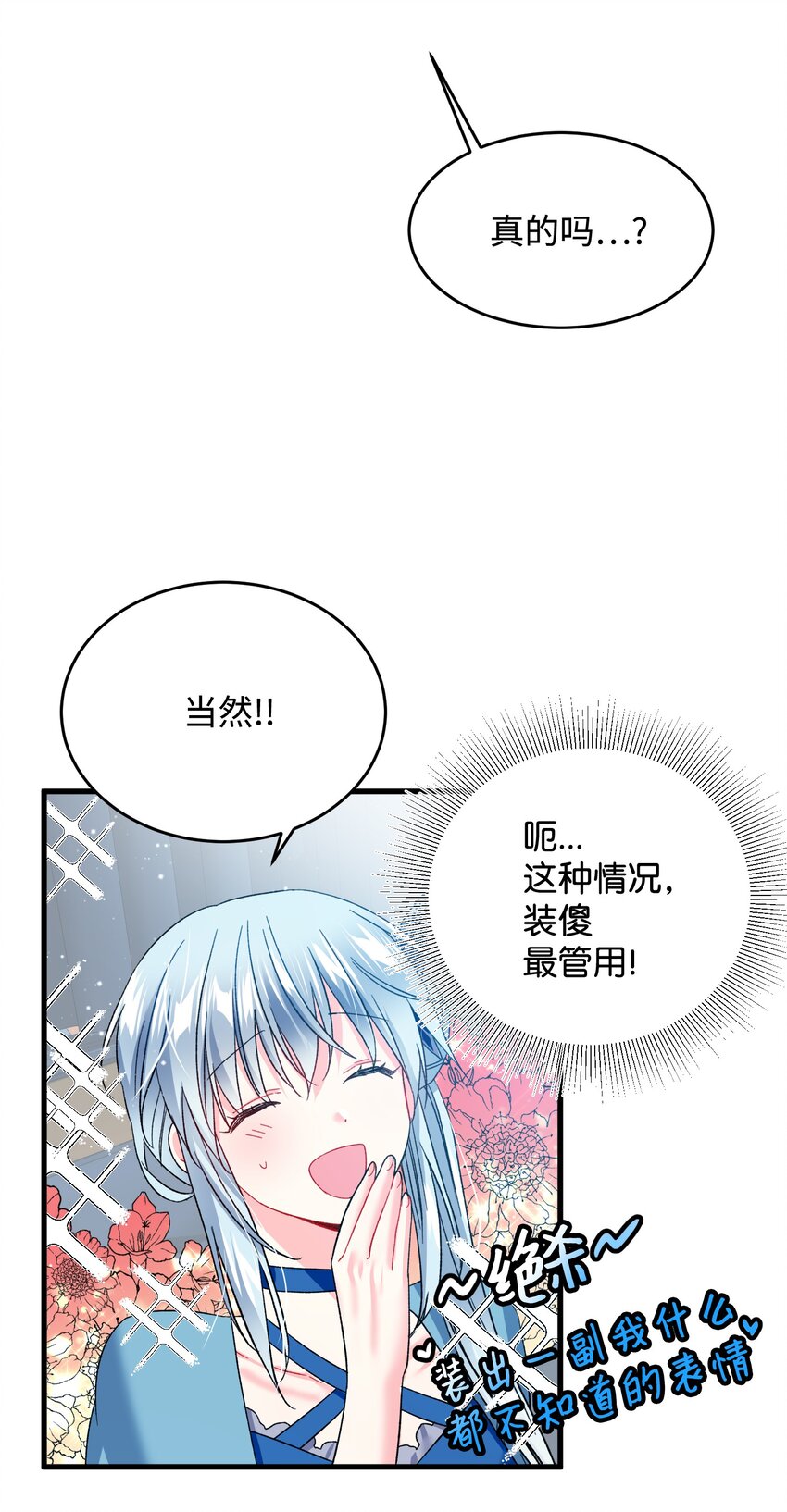 14 突袭表白(1/2)-第14话