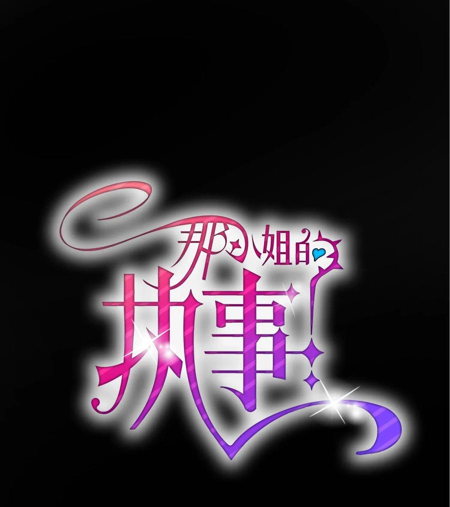 16 公爵现身(1/2)-第16话