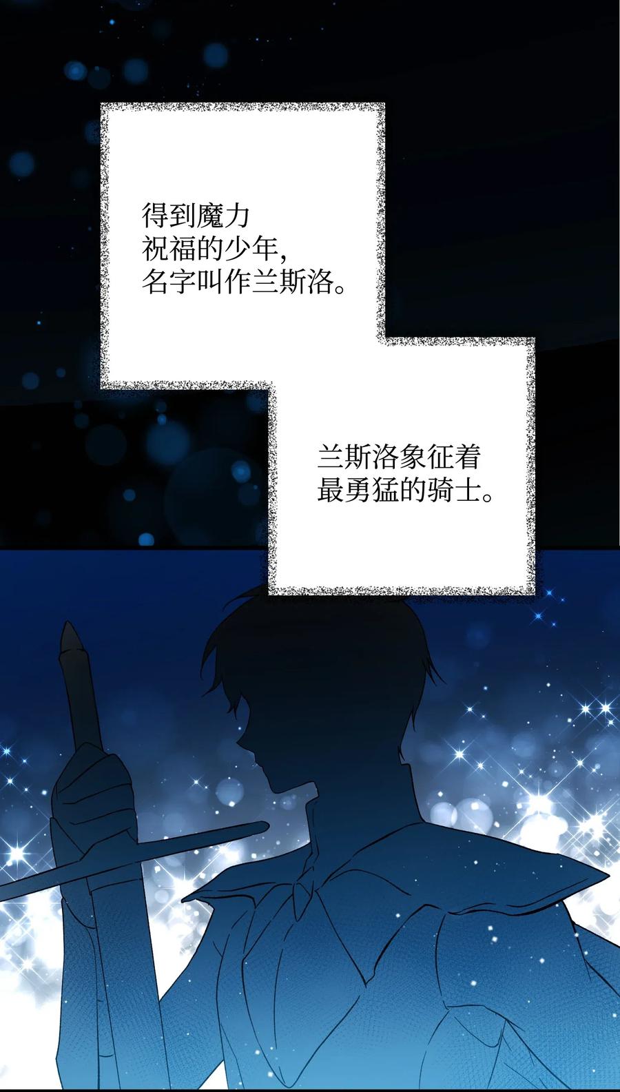 16 公爵现身(1/2)-第16话