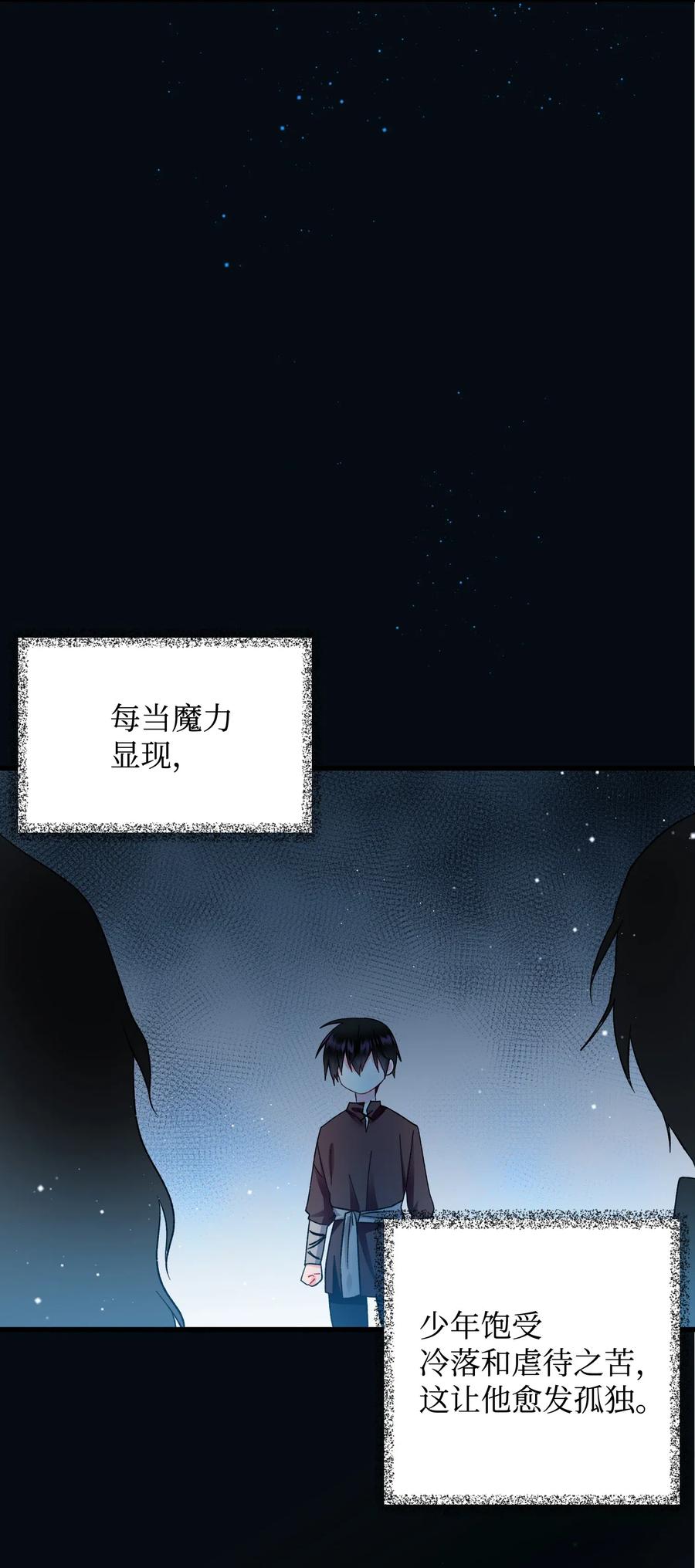16 公爵现身(1/2)-第16话