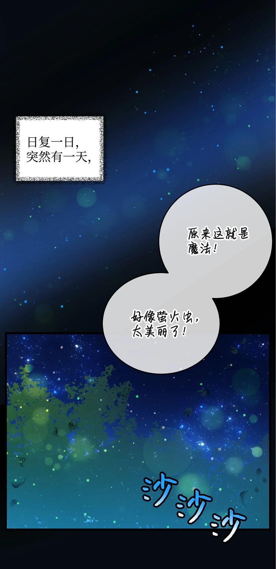 16 公爵现身(1/2)-第16话