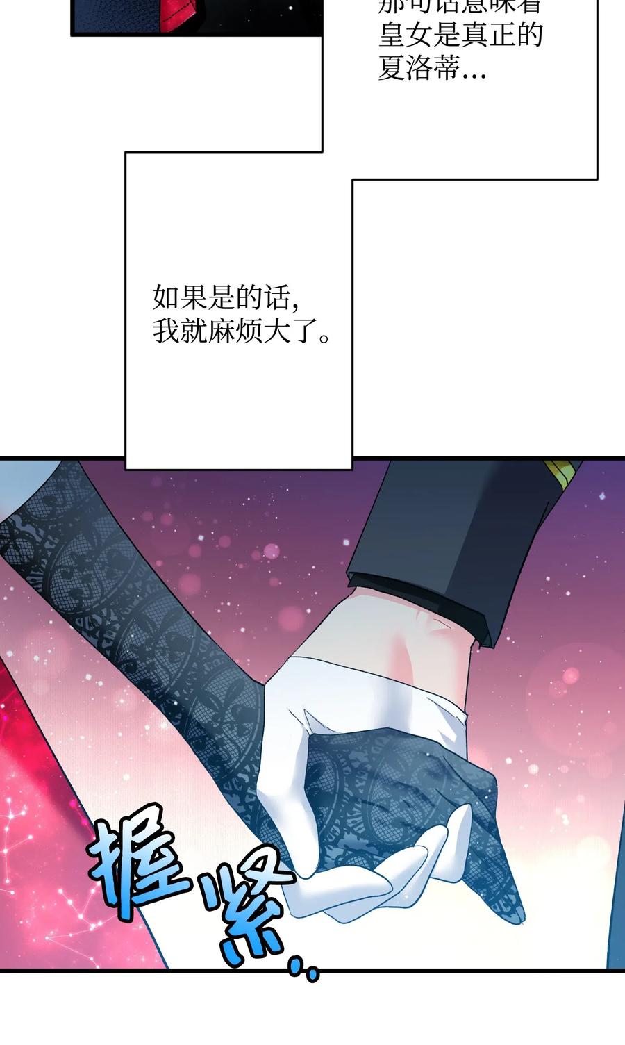 16 公爵现身(1/2)-第16话