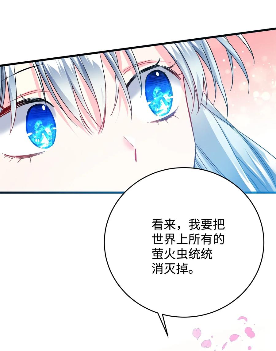 16 公爵现身(1/2)-第16话