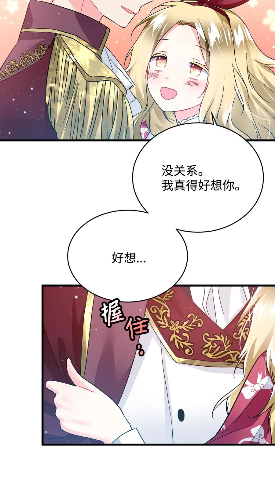 16 公爵现身(1/2)-第16话