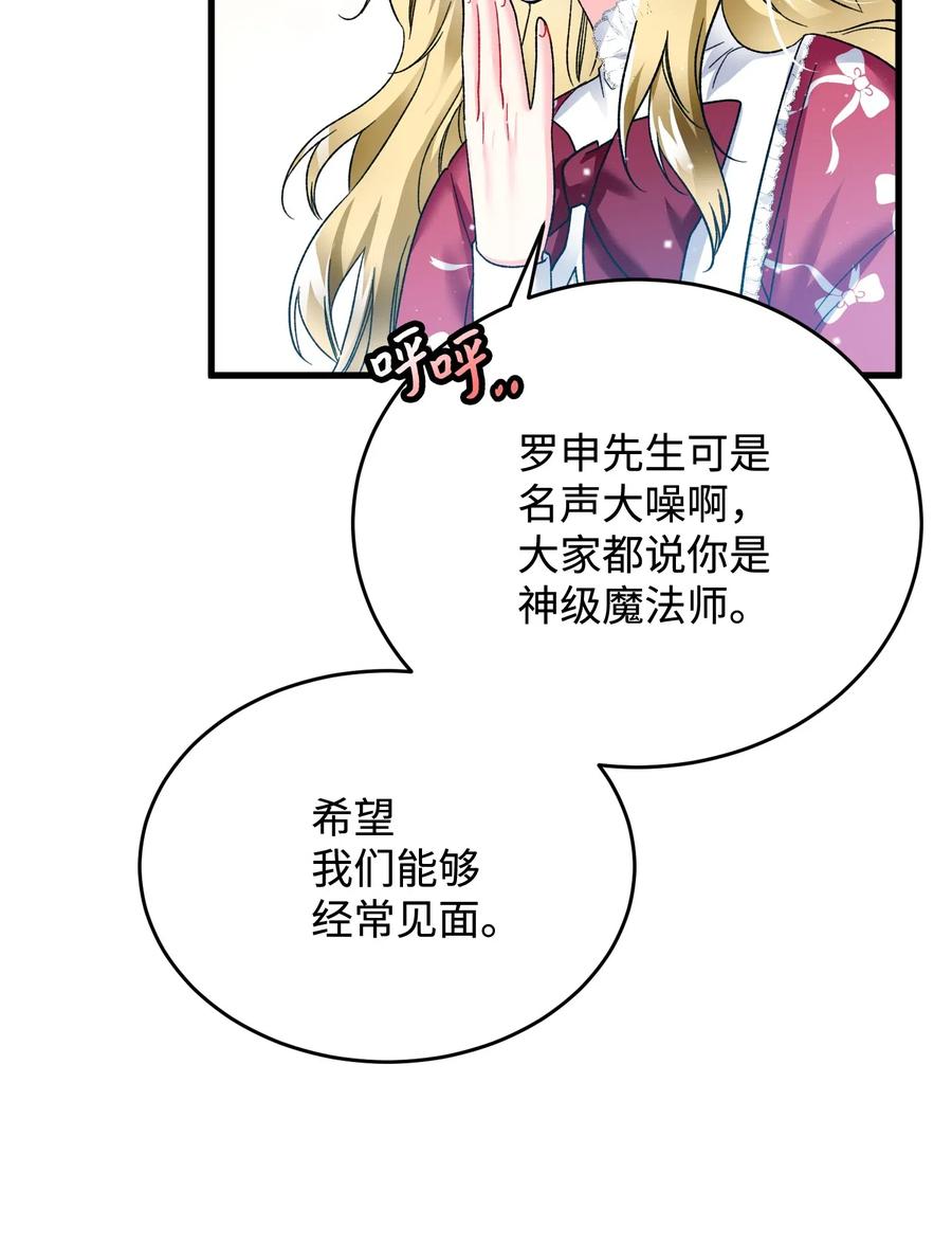 16 公爵现身(1/2)-第16话