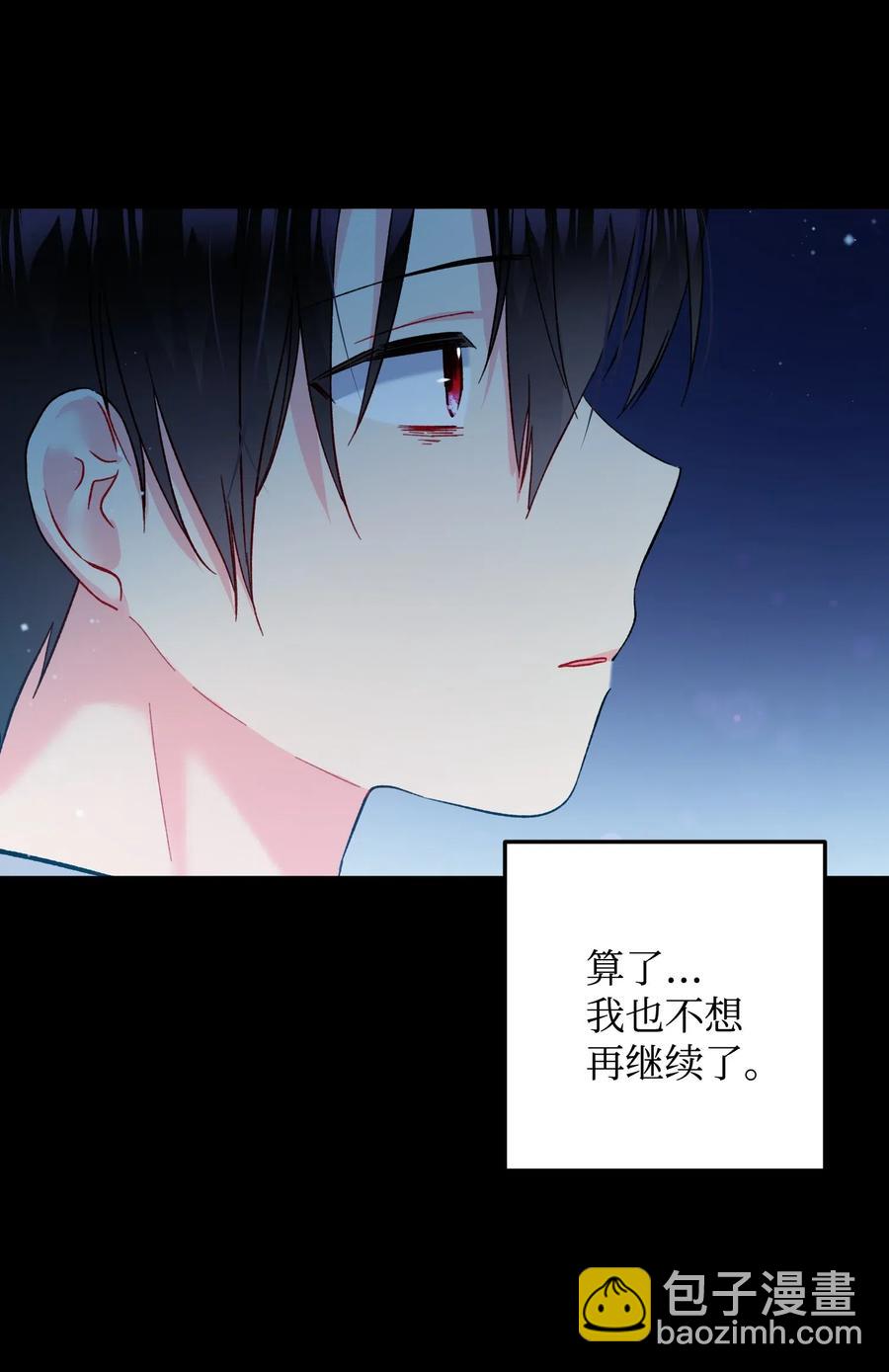 18 真相(1/2)-第18话