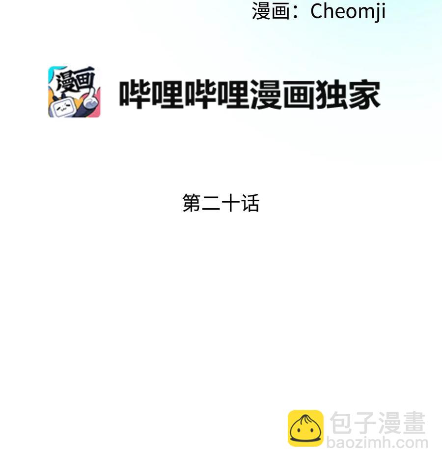 20 我们跳舞吧(1/2)-第20话