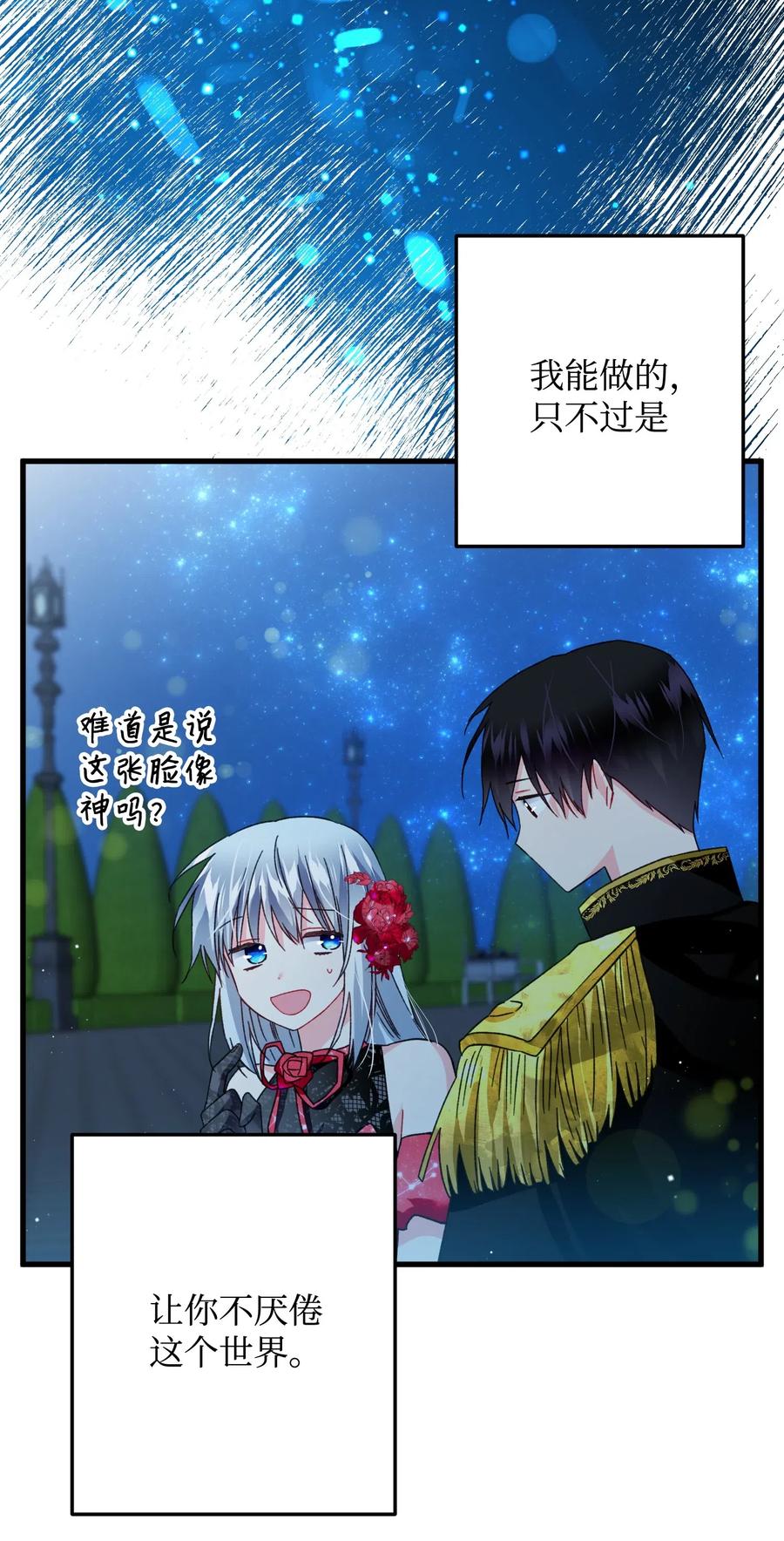 20 我们跳舞吧(1/2)-第20话