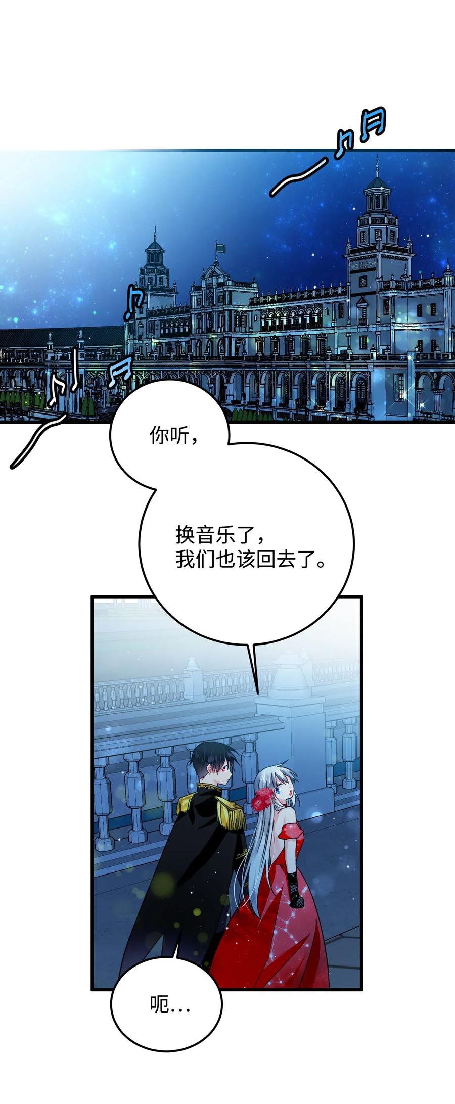 20 我们跳舞吧(1/2)-第20话