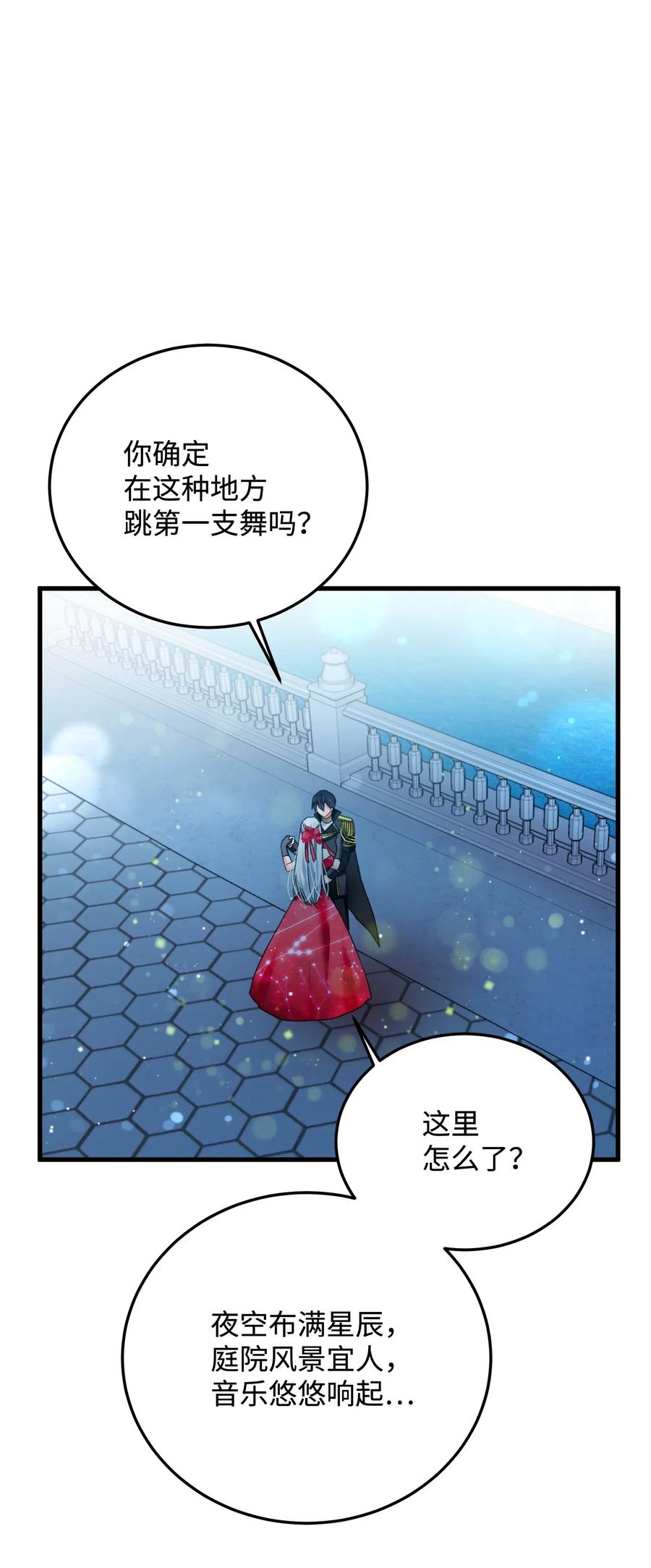 20 我们跳舞吧(1/2)-第20话