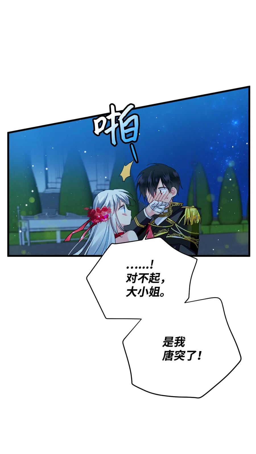 20 我们跳舞吧(1/2)-第20话