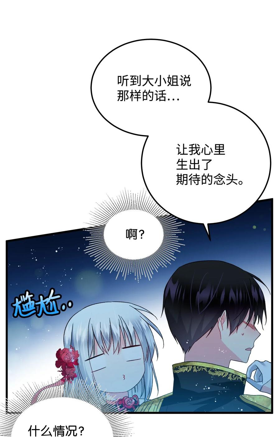 20 我们跳舞吧(1/2)-第20话
