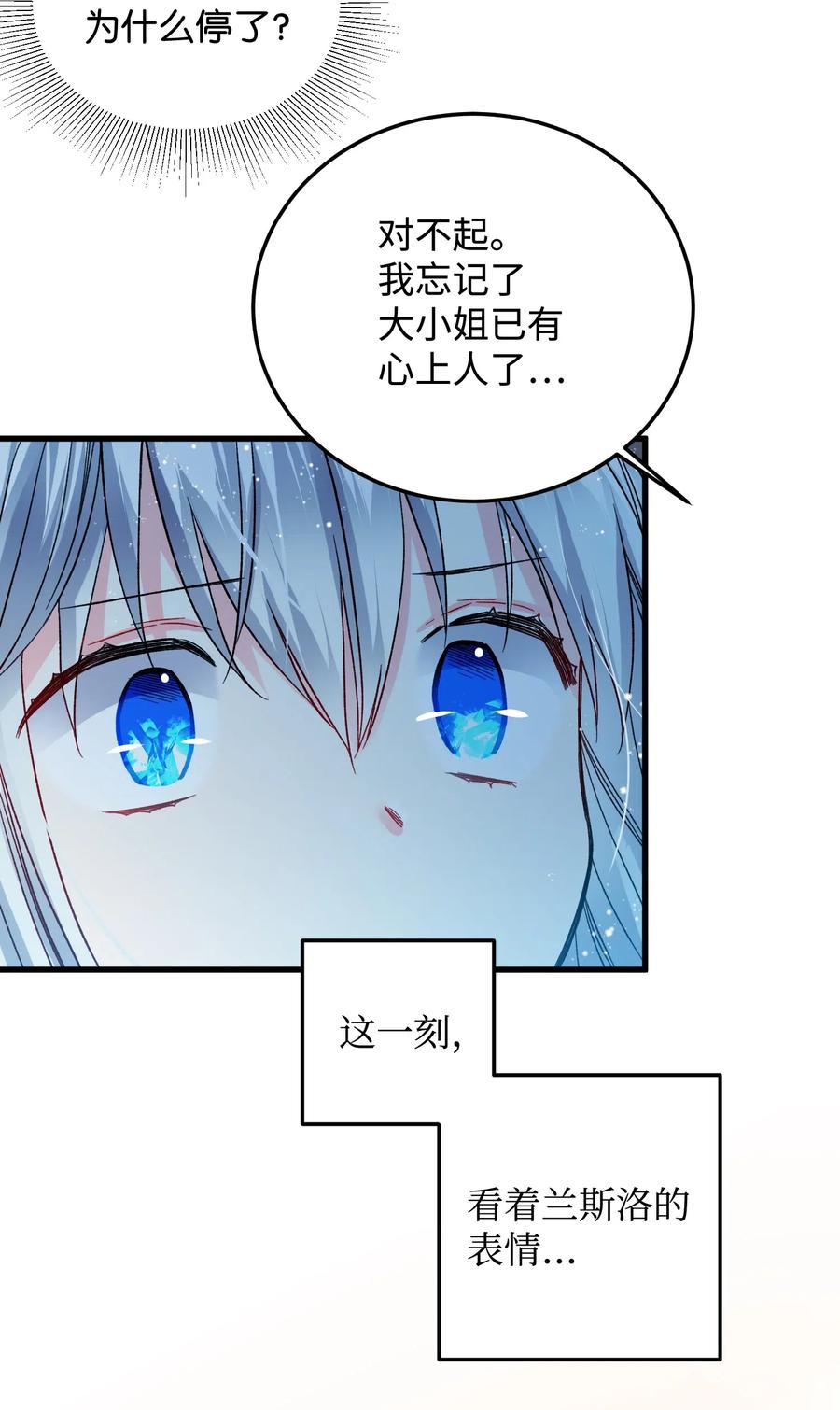 20 我们跳舞吧(1/2)-第20话