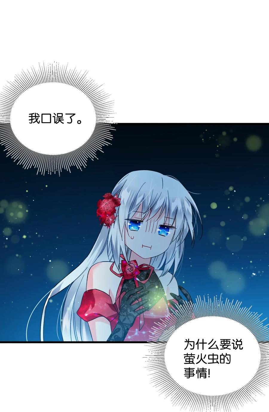 20 我们跳舞吧(1/2)-第20话
