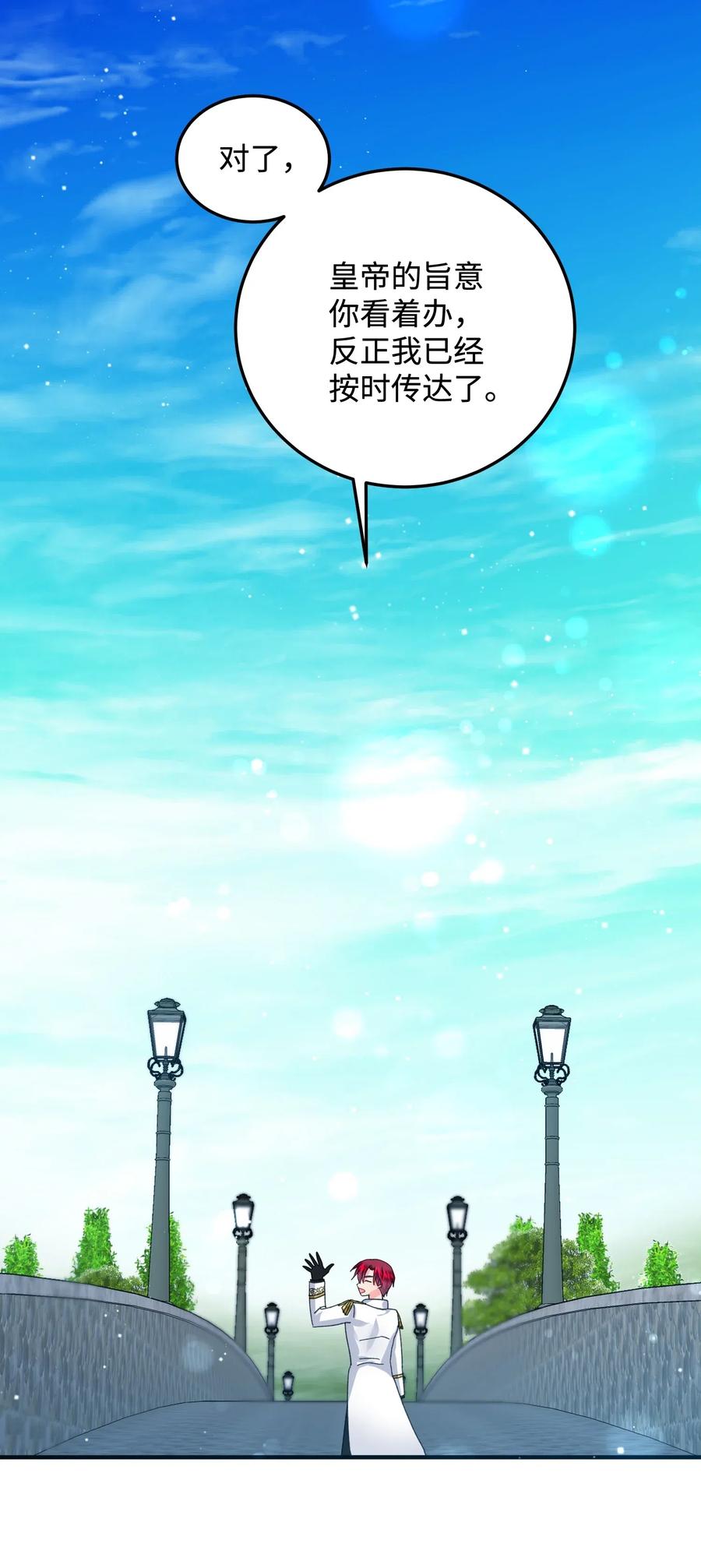 22 兰斯洛的真心(1/2)-第22话