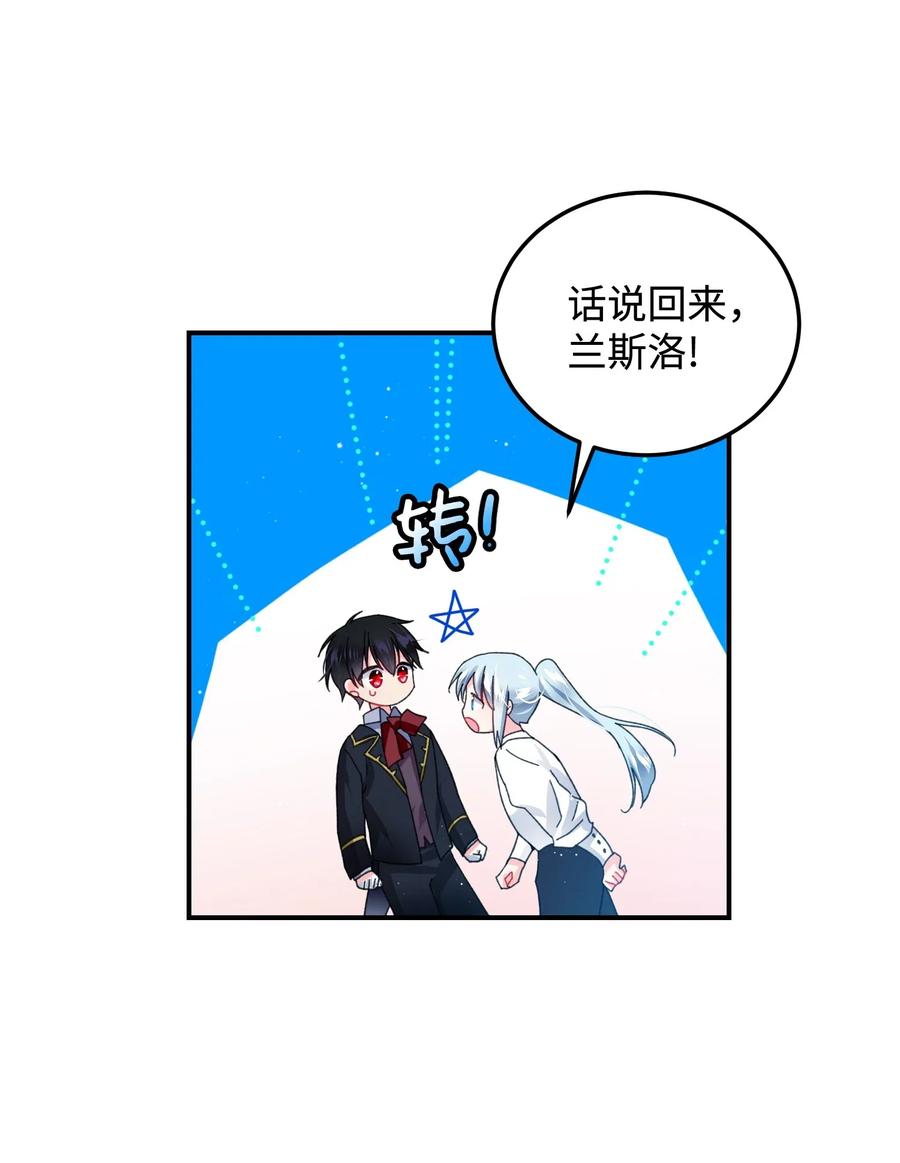 22 兰斯洛的真心(1/2)-第22话