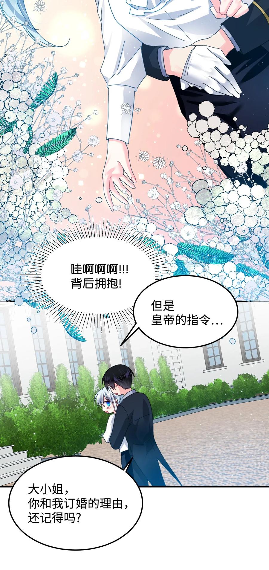 22 兰斯洛的真心(1/2)-第22话