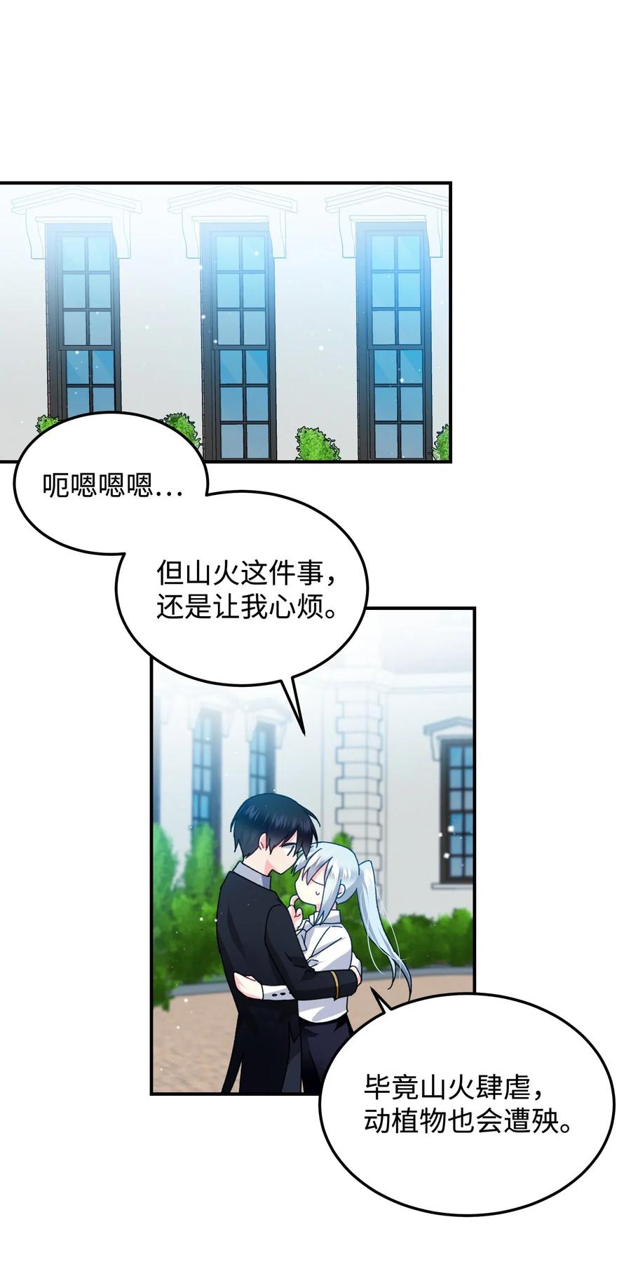 22 兰斯洛的真心(1/2)-第22话