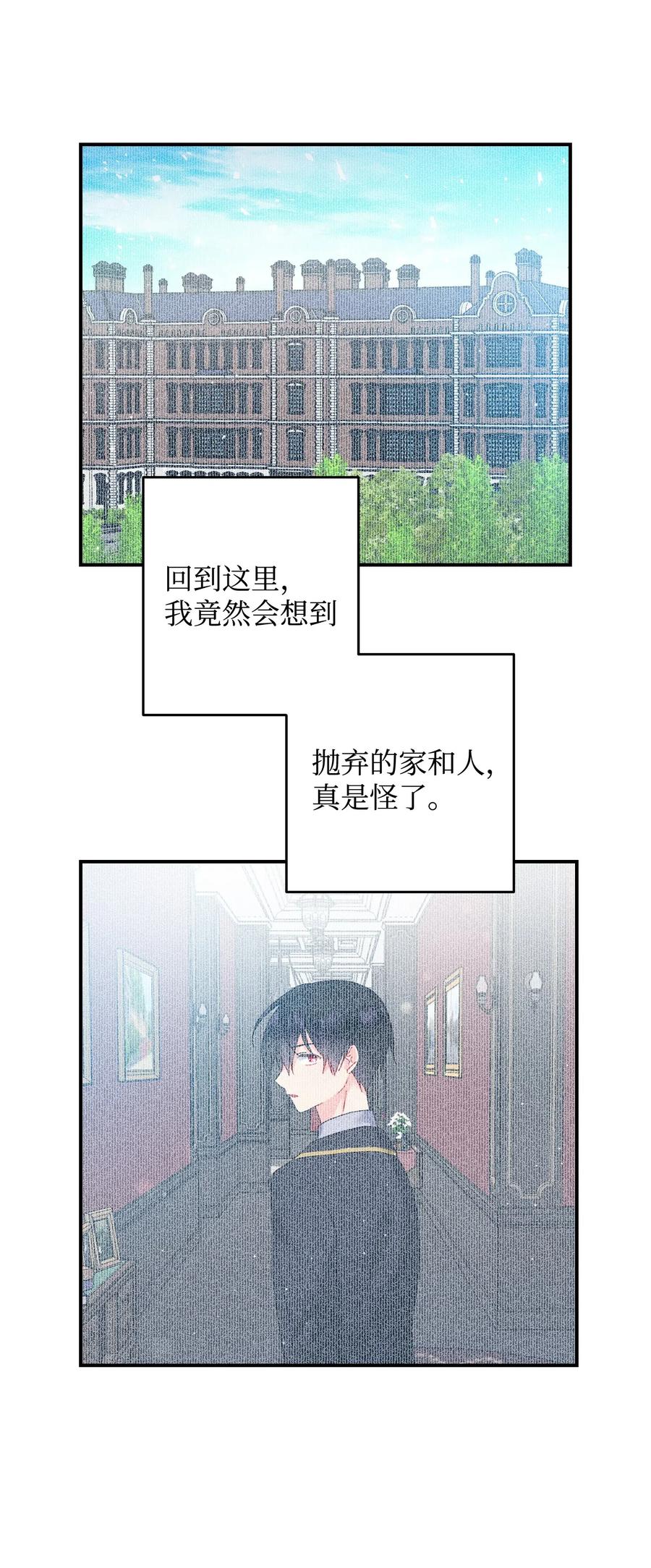 24 不速之客(1/2)-第24话