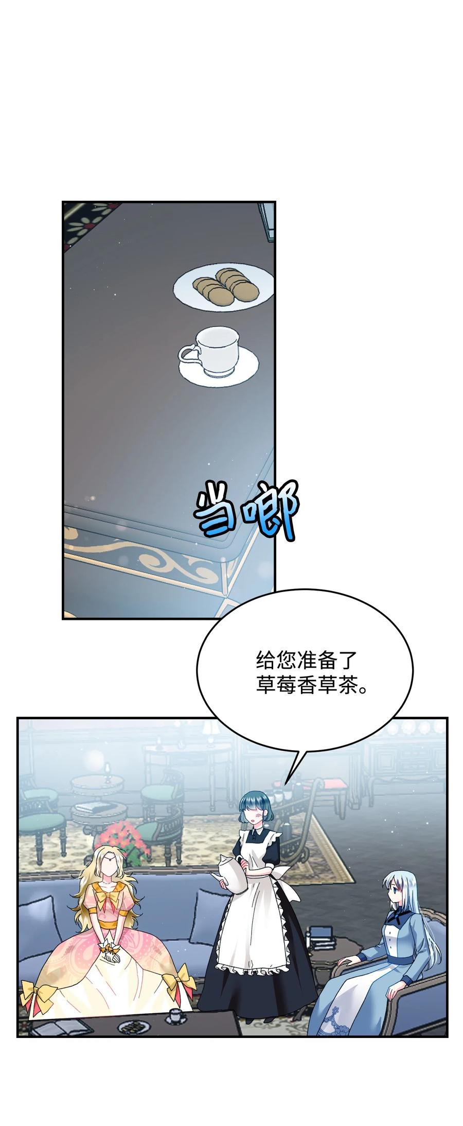 24 不速之客(1/2)-第24话